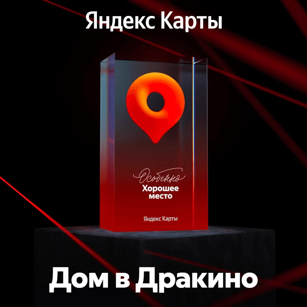 Дуплекс 
"Дом в Дракино"